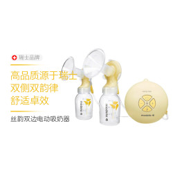 medela 美德乐 丝韵翼双侧电动吸奶器 +凑单品