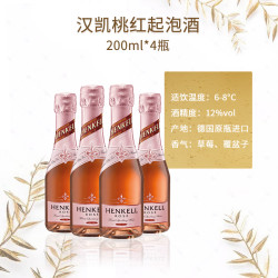 汉凯 桃红200m*4瓶
