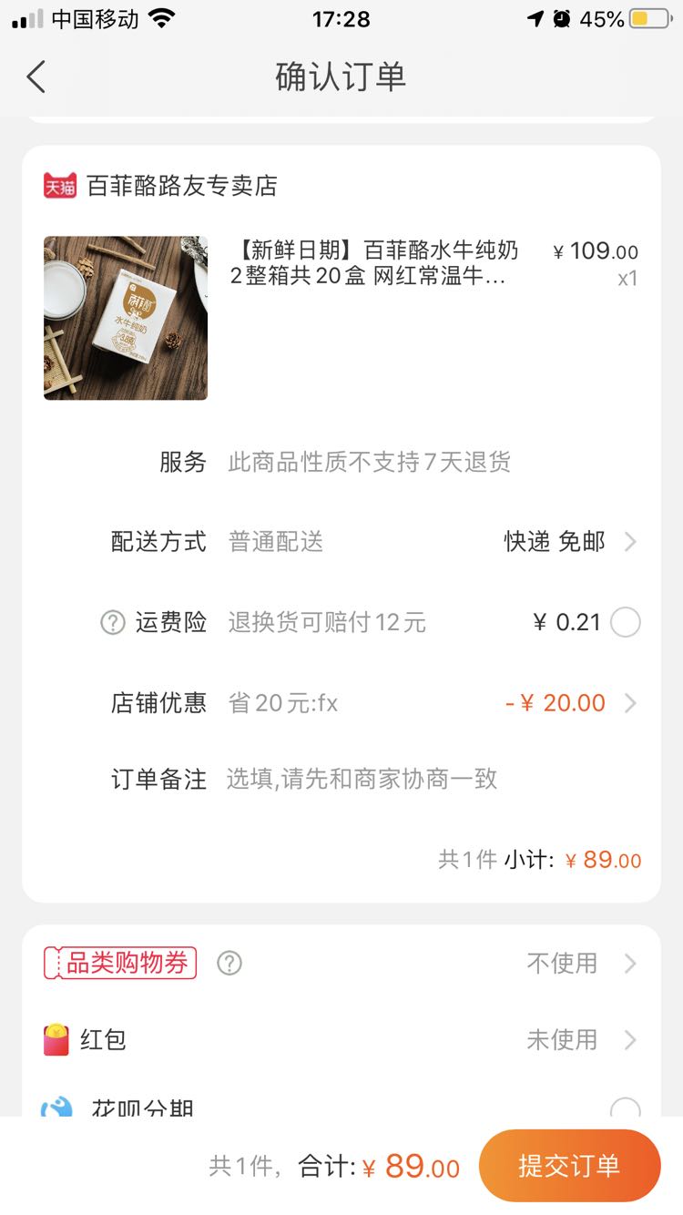 订单截图