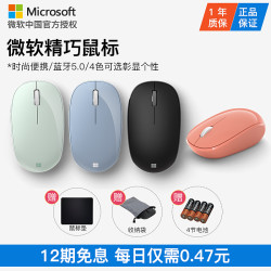 Microsoft/微软精巧鼠标无线蓝牙5.0连接商务办公可爱便携女学生