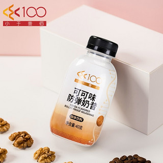 小于壹佰 生酮防弹蛋白代餐奶昔  40g*10瓶