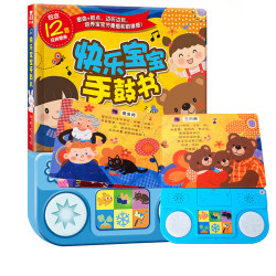 《快乐宝宝手鼓书 乐乐趣》 *800件