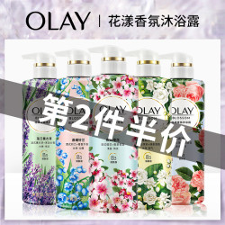 正品olay玉兰油香氛沐浴露女士网红玫瑰香味烟酰胺沐浴乳男女通用