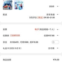 订单截图缩略图