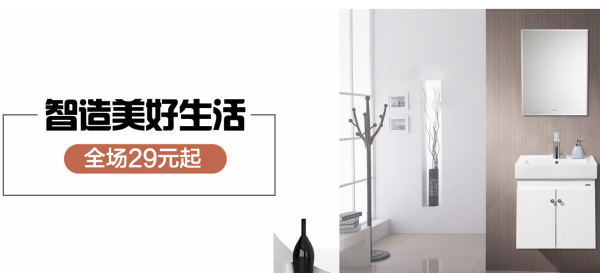 国美 箭牌厨卫品牌团