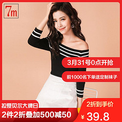 新品7M毛衣女秋装新款韩版修身显瘦打底衫一字领针织衫女70007622