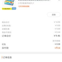 订单截图缩略图