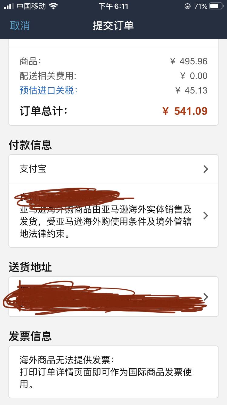 订单截图