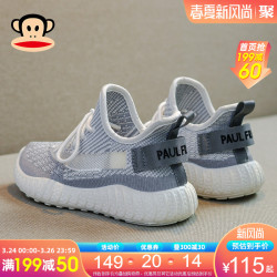 Paul Frank大嘴猴 椰子鞋
