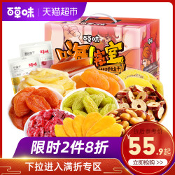百草味零食果干640g 网红休闲宿舍蜜饯小零食10袋装一箱 *2件
