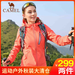 CAMEL骆驼户外软壳衣 女款防风防泼水四面弹力布保暖软壳衣外套 *2件