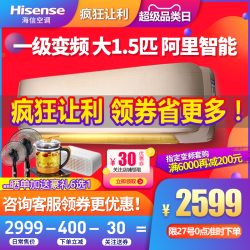 27日0点:Hisense 海信 KFR-35GW/E37A1 1.5匹 变频冷暖 壁挂式空调