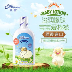 澳洲蜜语进口润肤霜儿童身体乳润肤乳婴儿面霜身体乳宝宝润肤乳