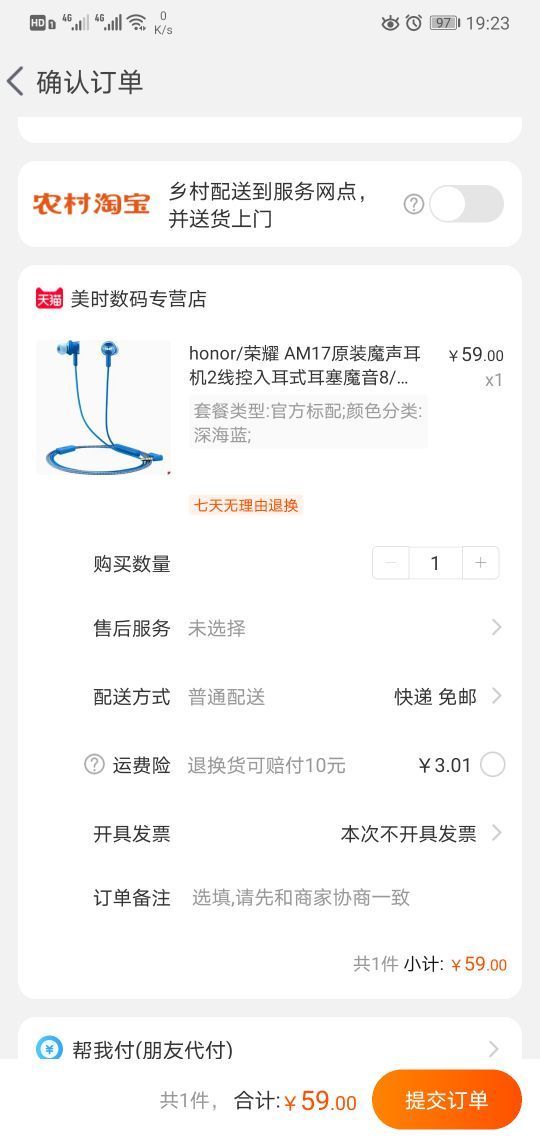 订单截图