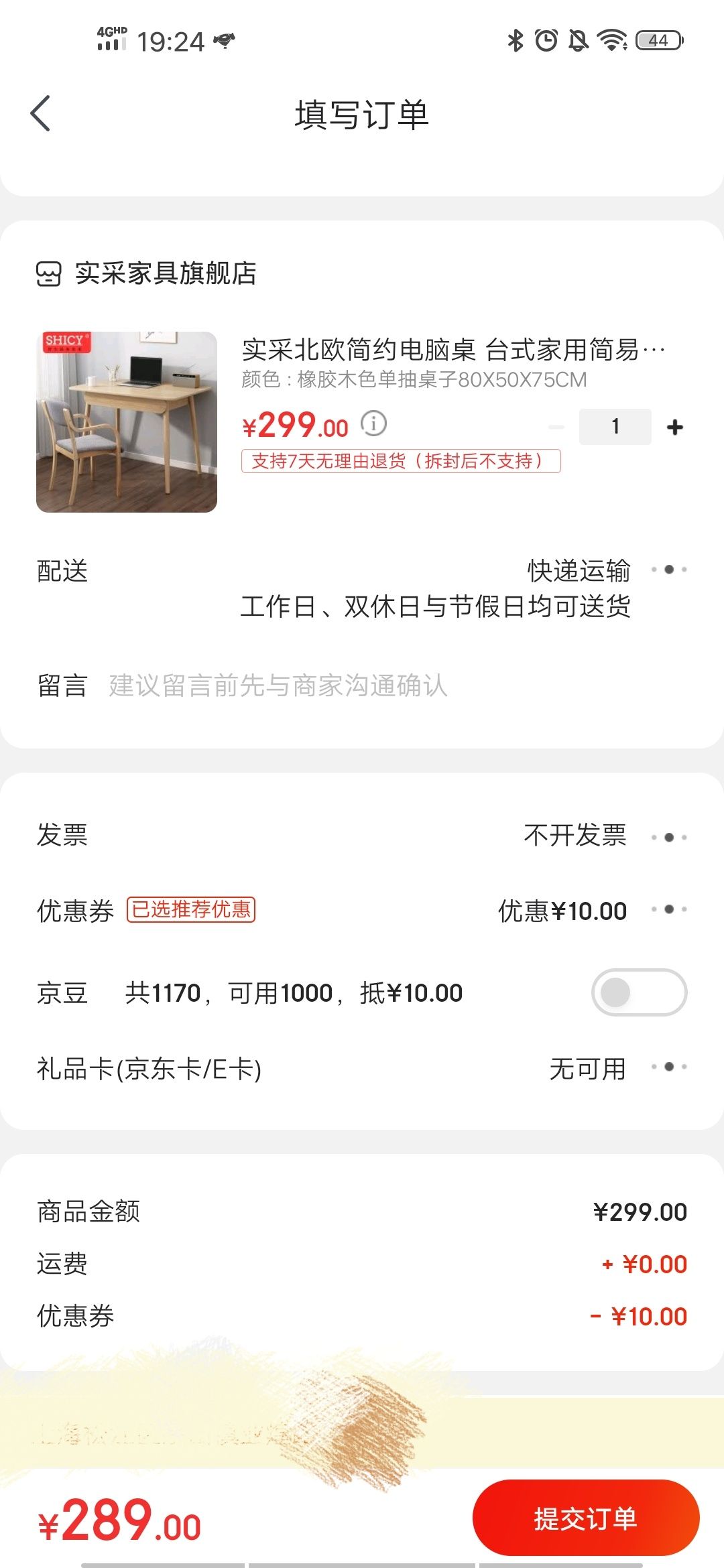 订单截图