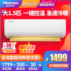 Hisense 海信 KFR-35GW/A8X700N-N3(1S01) 1.5匹 定频冷暖 壁挂式空调