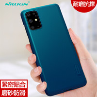 耐尔金(NILLKIN)三星S20+手机壳 磨砂手机保护壳/保护套/手机套 孔雀蓝