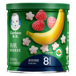 Gerber 嘉宝 婴儿辅食宝宝 不添加糖和盐 有机草莓香蕉泡芙星星米饼49g 磨牙饼干米饼 (8月龄以上)