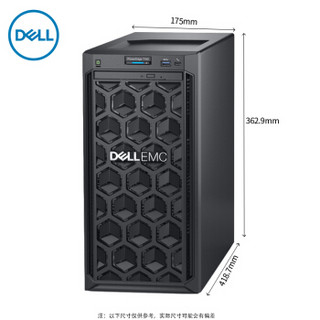 戴尔（DELL）T140塔式服务器台式电脑主机至强E-2124四核3.3G/8GECC内存/1TB硬盘*2/三年质保