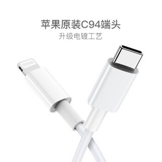 网易严选 智造18W快充套装type-c PD充电器+1.2米C-lighting数据线 iPhone11/XsMax/X/XR/Xs/8/iPadPro