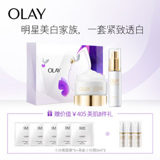 玉兰油（OLAY）水感透白臻粹护肤品套装礼盒（高能小白瓶+布丁面霜+面膜+精华露）烟酰胺 美白紧致 提亮肤色