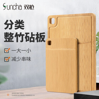 双枪（Suncha）精选楠竹整竹分类砧板 防滑切菜板宝宝辅食板两件套 SZ13601