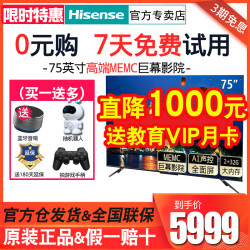 Hisense 海信 75e5d 电视 75英寸