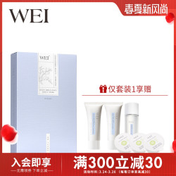 WEI/蔚蓝之美玉竹水漾修护面膜女补水保湿亮肤滋润修护贴片式面膜