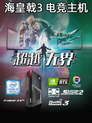 MSI/微星i7 9700/I5 9400F迷你HTPC小电脑海皇戟Trident3 GTX 1660S RTX2060S 游戏主机蓝牙WIFI