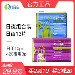 日夜2包 阿莎娜 卫生巾日用夜用批发整箱纯棉超薄组合装姨妈巾 *7件