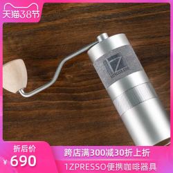 1ZPRESSO J 手摇磨豆机手冲意式咖啡机家用手磨手动咖啡豆研磨机