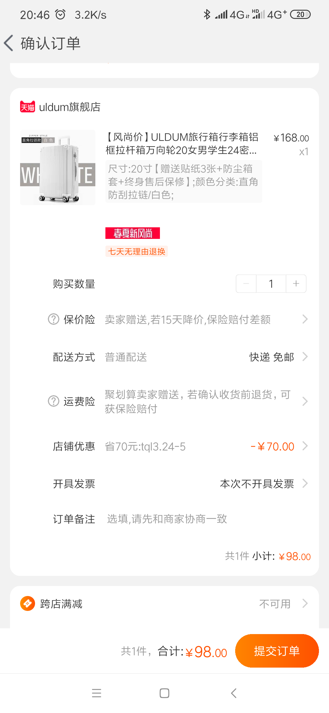 订单截图