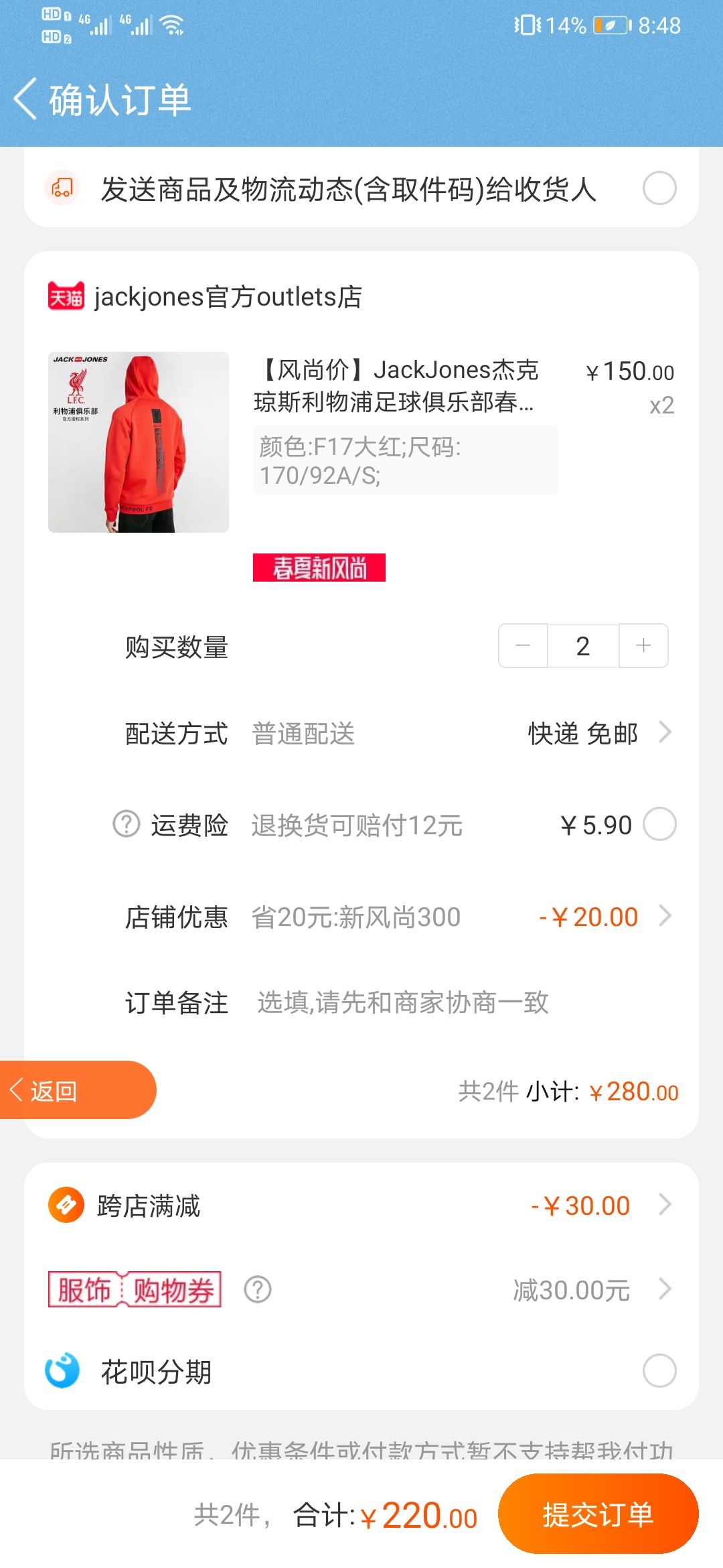 订单截图