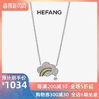 HEFANG Jewelry/何方珠宝彩虹项链 925纯银女简约锁骨链吊坠颈链 *2件