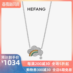 HEFANG Jewelry/何方珠宝彩虹项链 925纯银女简约锁骨链吊坠颈链 *2件