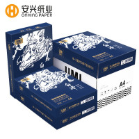 品质好东西：安兴 悠米白泽 70g A4 复印纸 500张/包 5包/箱(2500张） *2件