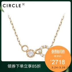circle日本轻奢珠宝 9K黄金钻石项链品牌演绎系列圆环造型吊坠