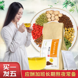 菊花决明子茶 枸杞桂花牛蒡金银花组合茶茶叶茶推荐 养护生肝茶