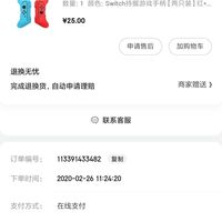 订单截图缩略图