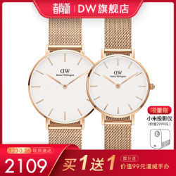 丹尼尔惠灵顿Danielwellington DW手表女 28mm 时尚金属编织钢带 dw女表 情侣表DW00100305+DW00100219