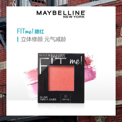 美宝莲fitme定制腮红 持久自然显色修容粉质细腻立体修提亮肤色 *2件