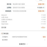 订单截图缩略图