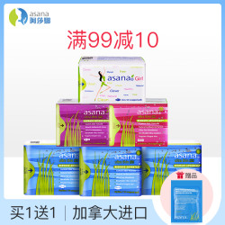 阿莎娜日用夜用卫生巾混合组合装超薄姨妈巾 *3件