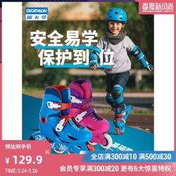 迪卡侬溜冰鞋儿童初学者轮滑鞋男滑冰鞋女旱冰鞋小童套装OXELO-L