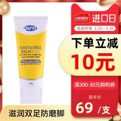 澳洲duit护足霜duit足膜脚膜50g脚后跟干裂滋润保湿去死皮护脚霜