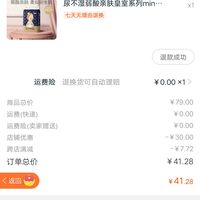 订单截图缩略图