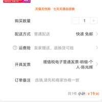 订单截图缩略图
