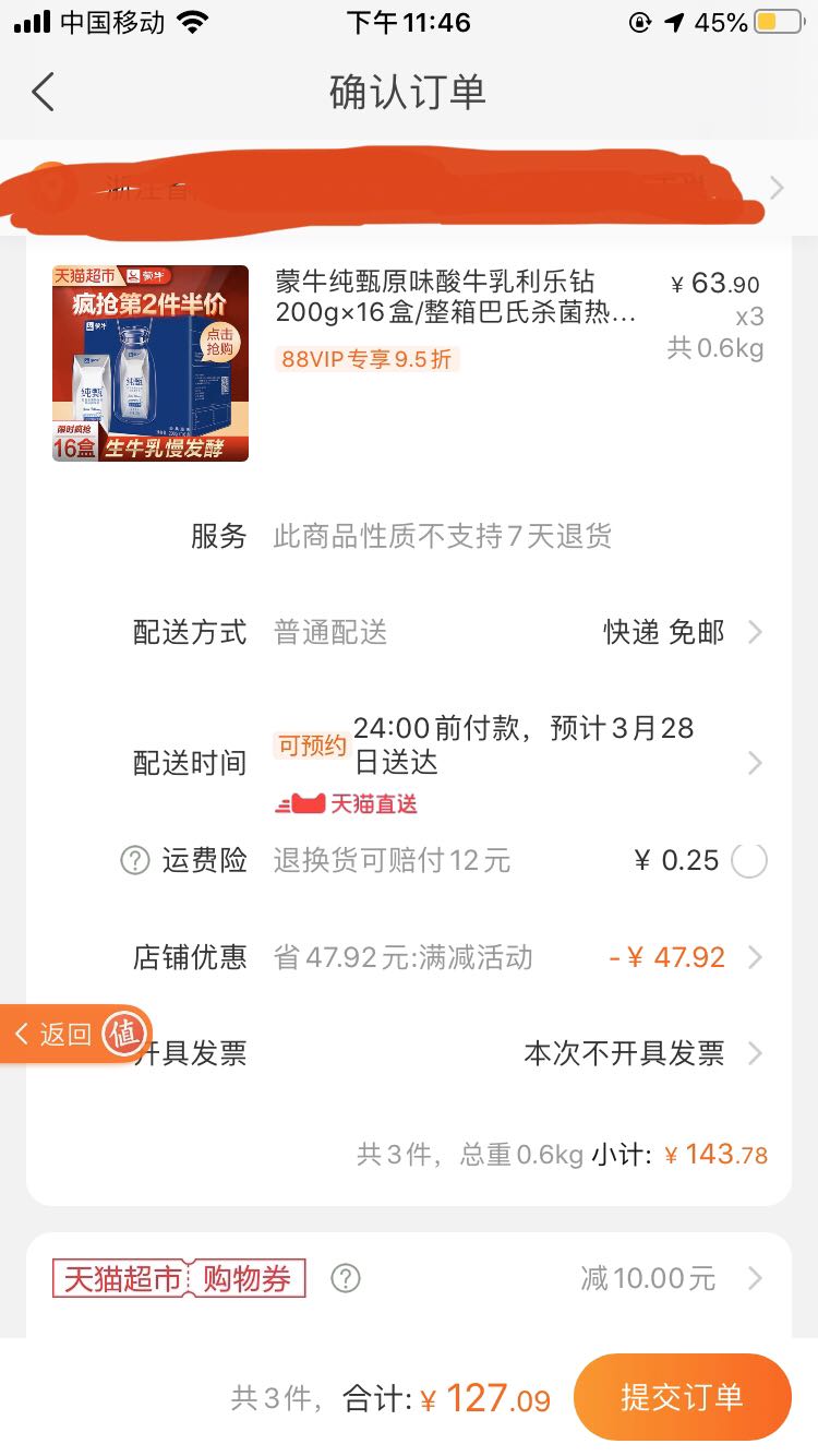 订单截图