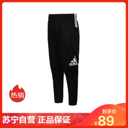 adidas kids阿迪达斯 训练 男小童 小童针织长裤 黑 BP9332