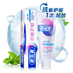 Oral-B 欧乐-B 抗敏护龈 多效修护抗敏牙膏 140g *2件